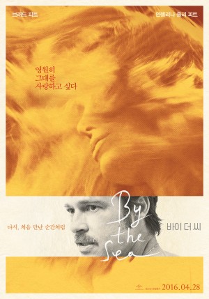 바이 더 씨 - UPI 코리아 제공